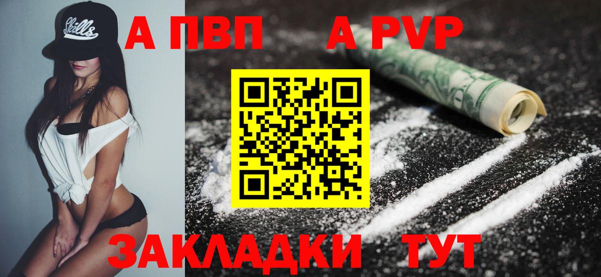 сколько стоит  Вход с VPN  Альфа ПВП Соль  A-PVP кристаллы  Alpha-PVP  Мичуринск  A PVP СК КРИС 