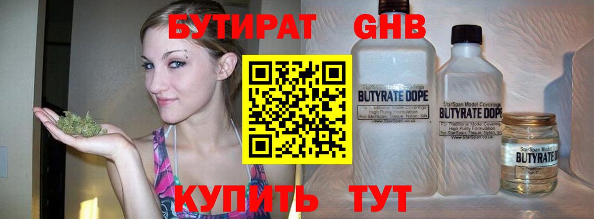 Мичуринск  Бутират вода  Вход с VPN 