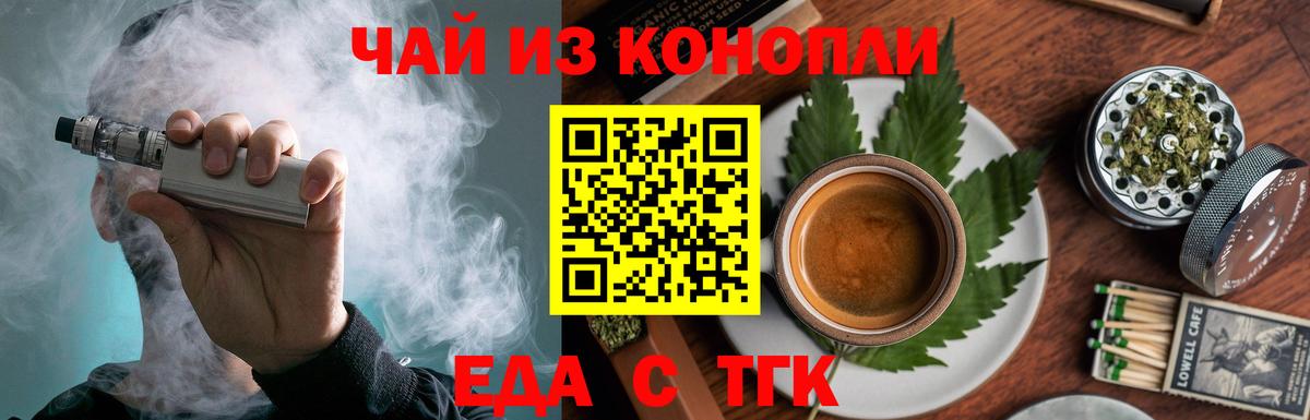 Cannafood марихуана Мичуринск