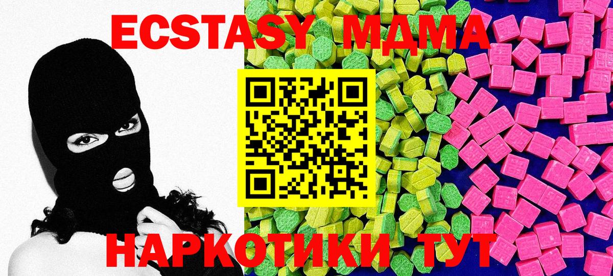 Мичуринск  Ecstasy 280 MDMA  ЭКСТАЗИ  Вход с VPN  ЭКСТАЗИ 300 mg 