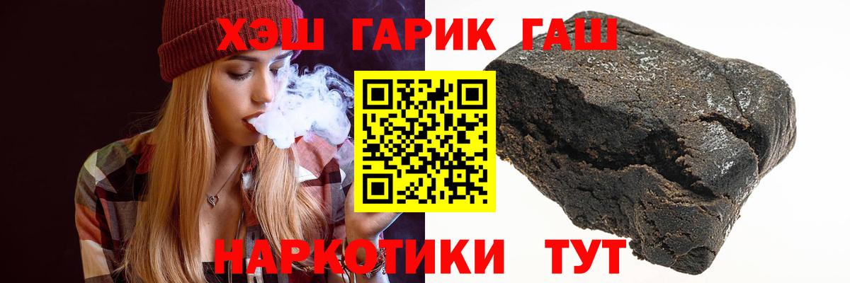 Мичуринск  Гашиш VHQ  Вход с VPN  Гашиш 40% ТГК 
