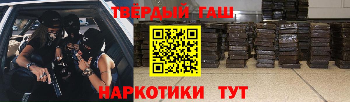 ГАШ ice o lator Мичуринск