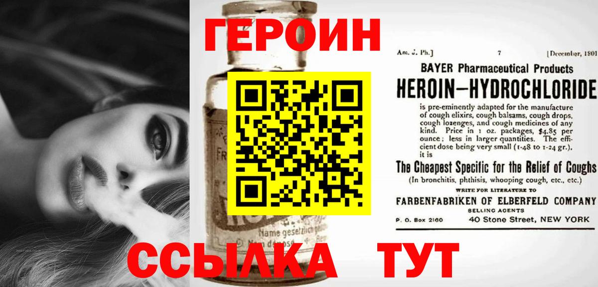 Мичуринск  ГЕРОИН гречка  Вход с VPN 