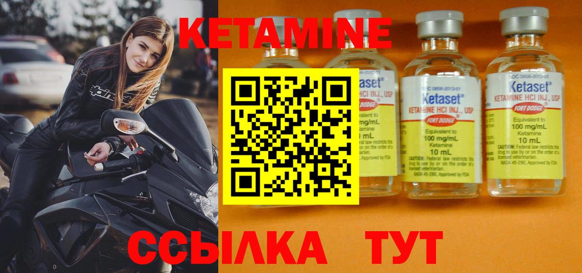 КЕТАМИН VHQ Мичуринск