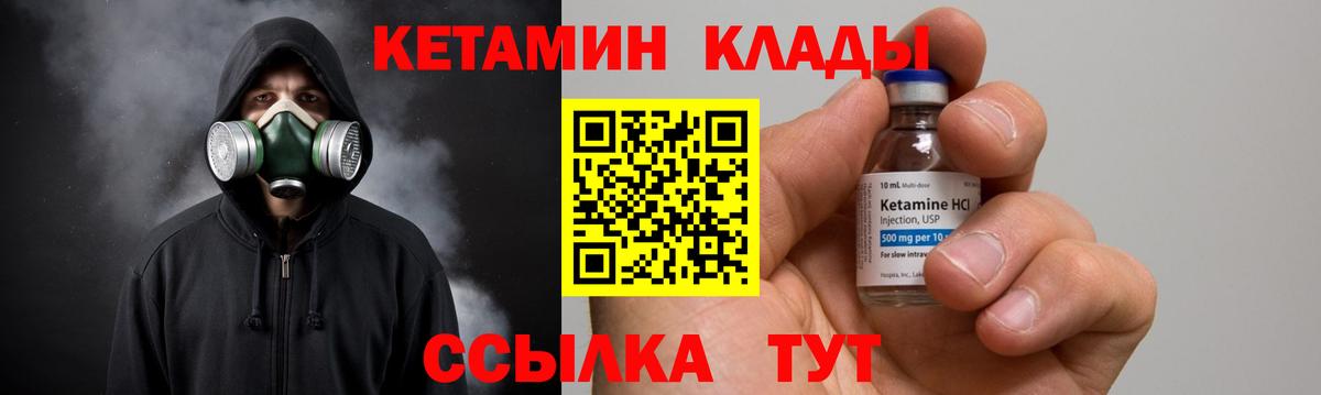 Мичуринск  кракен ТОР  Вход с VPN  Кетамин ketamine 