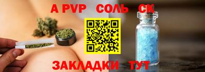 спайс Заволжье