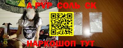 спайс Заволжье