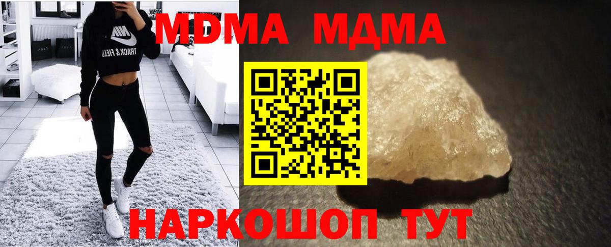 Мичуринск  MDMA молли  MDMA  MDMA crystal  Вход с VPN 