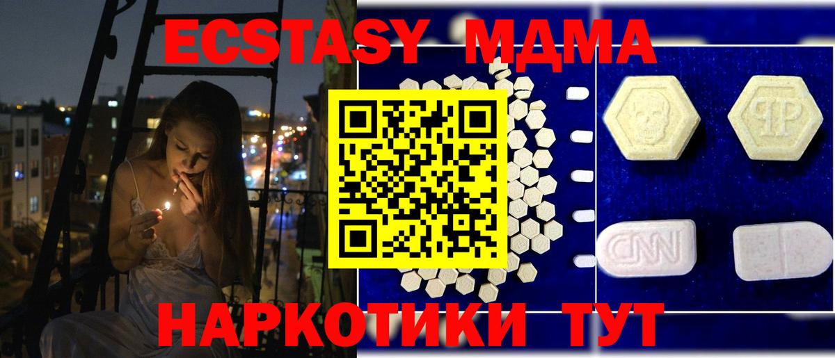 MDMA кристаллы Мичуринск