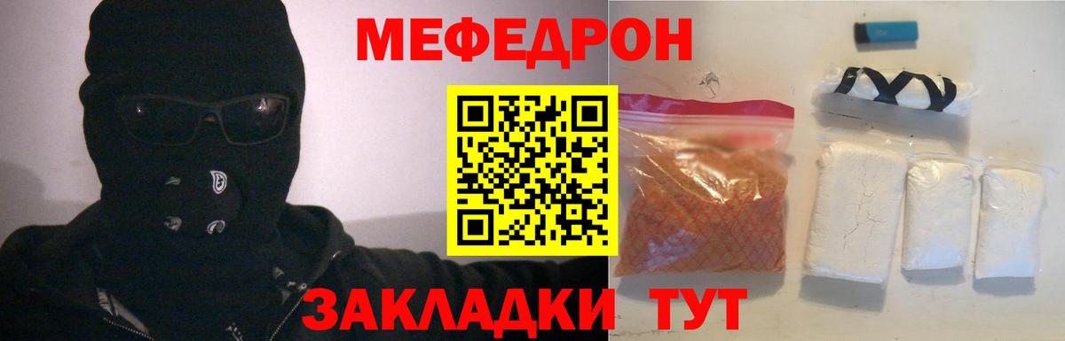 МЯУ-МЯУ мяу мяу  МЕФ  Вход с VPN  Мефедрон  hydra как зайти  Мичуринск  МЕФ мяу мяу 