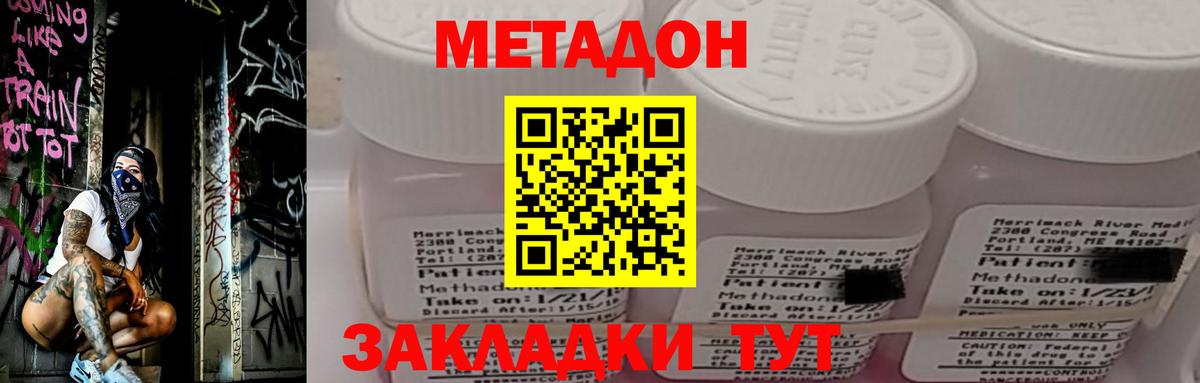 hydra онион  МЕТАДОН VHQ  Вход с VPN  Мичуринск  Метадон VHQ 