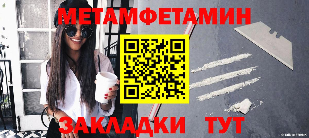 Первитин витя  Вход с VPN  Мичуринск 