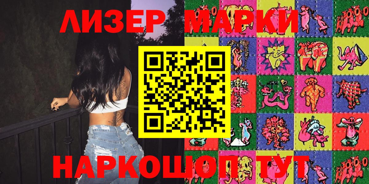 хочу   Вход с VPN  Марки N-bome  Мичуринск  Марки N-bome 1500мкг 