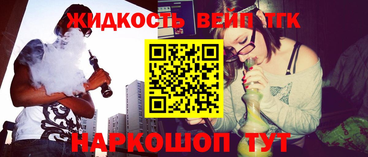 Дистиллят ТГК Wax  Дистиллят ТГК вейп  Мичуринск  omg tor  Вход с VPN  купить наркотики сайты 