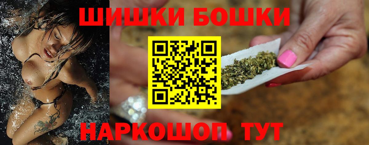 МАРИХУАНА планчик  Вход с VPN  Мичуринск  Бошки Шишки конопля 